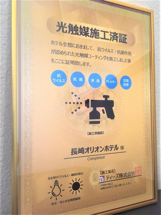 Nagasaki Orion Hotel Luaran gambar
